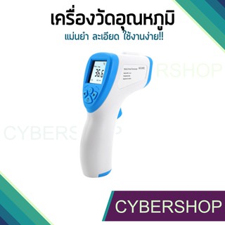 AICARE เครื่องวัดอุณหูมิร่างกาย อินฟราเรด ที่วัดไข้ แม่นยำ ละเอียด!! THM-576