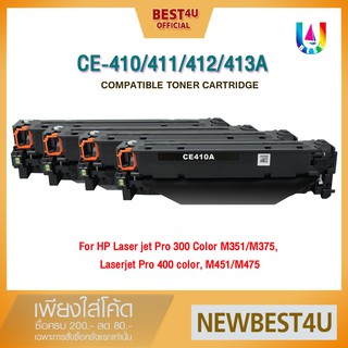 BEST4U หมึกเทียบเท่า CE410A / 411A / 412A / 413A / 410 / 411 / 412 / 413 Toner For Printer Laser jet Pro 300 Color M351