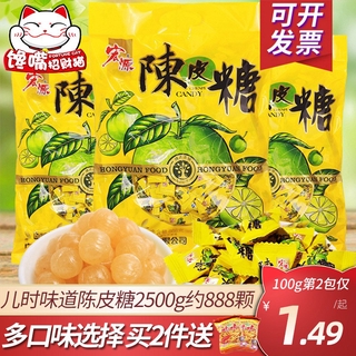 🔥🌞✨อร่อยมาก🔥🌞✨ลูกอม🔥🌞✨Chen peel candy Hongyuan 888g Hard wedding wholesale Plum bulk Authentic fruit casual snack