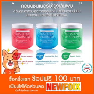 💥แท้💥 💿 Dcash Moss Sunshine 💿 Platinum Nutritive Conditioner คอนดิชันเนอร์บำรุงเส้นผม สูตรเข้มข้น ล้างออก 500g