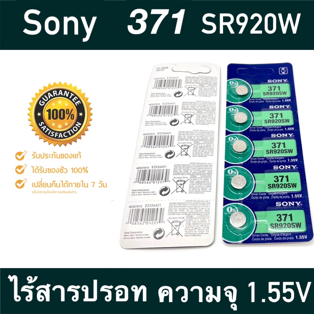 ภาพสินค้า(2 แผง 10 ก้อน)ถ่านกระดุม Son Sony SR920SW 371 / 920 1.55Vของแท้100% จากร้าน 9eqfo9dvco บน Shopee ภาพที่ 1