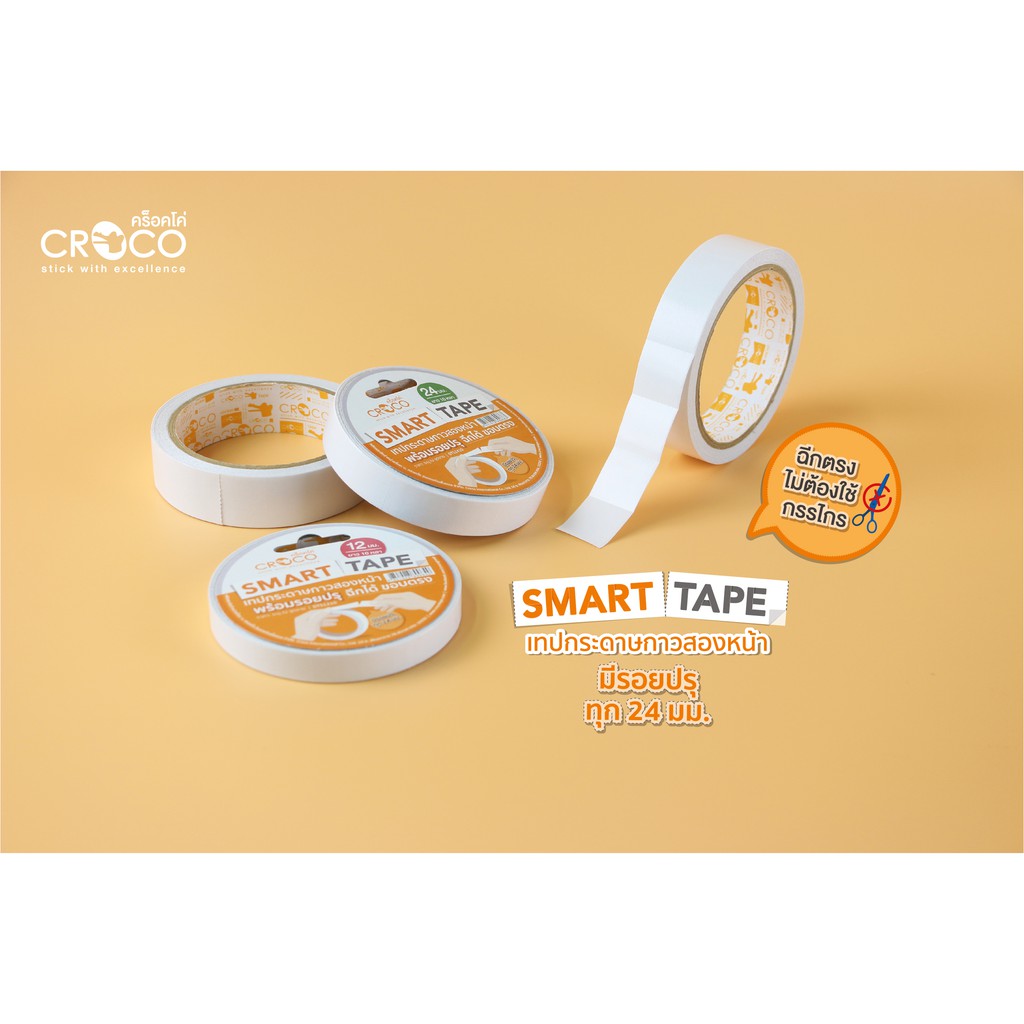 croco-เทปกระดาษกาวสองหน้า-smart-tape-มีรอยปรุ