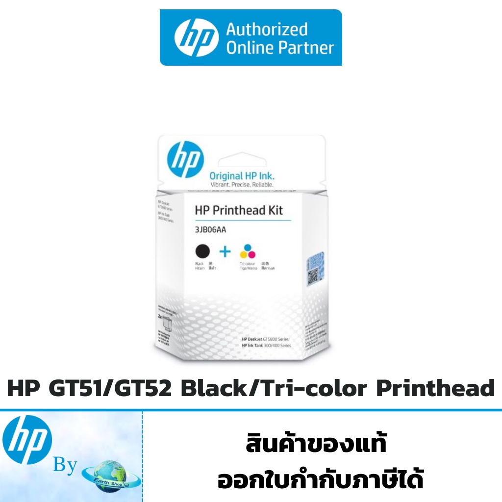 ภาพหน้าปกสินค้าหัวพิมพ์ HP PRINTHEAD GT51/GT52 (3JB06A) Bk / Co HP by Earthshop สำหรับเครื่อง HP GT5820,5820/HP 315 415 515 615