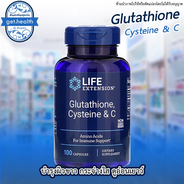 ภาพหน้าปกสินค้าพร้อมส่ง กลูต้าไธโอน+วิตามินซี Life Extension, Glutathione, Cysteine & C, 100 Capsules