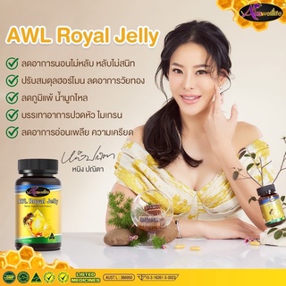 ภาพขนาดย่อของภาพหน้าปกสินค้าAWL Royal Jelly (ขนาด 365 แคปซูล 1 กระปุก) แถมฟรี AWL Royal Jelly (ขนาด 60 แคปซูล 2 กระปุก) ราคา 3,050 บาท จากร้าน auswelllife_official บน Shopee ภาพที่ 1