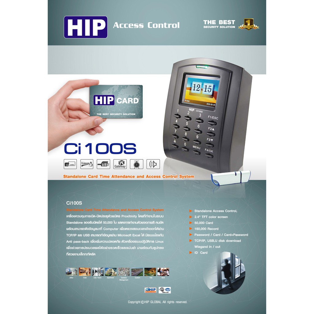 hip-รุ่น-ci100s-เครื่องควบคุมประตูเปิด-ปิดด้วยบัตร-proximity