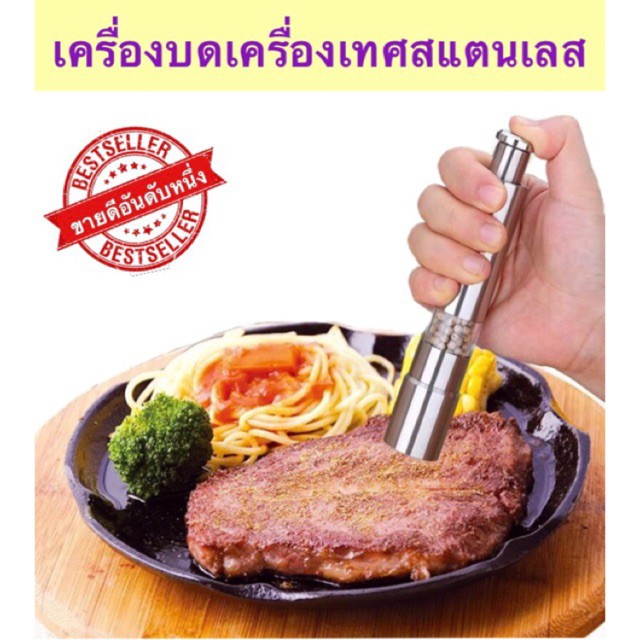 ที่บดพริกไทย-เครื่องบดพริกไทย-เครื่องปั่นพริก-เหมาะสำหรับปรุงอาหาร