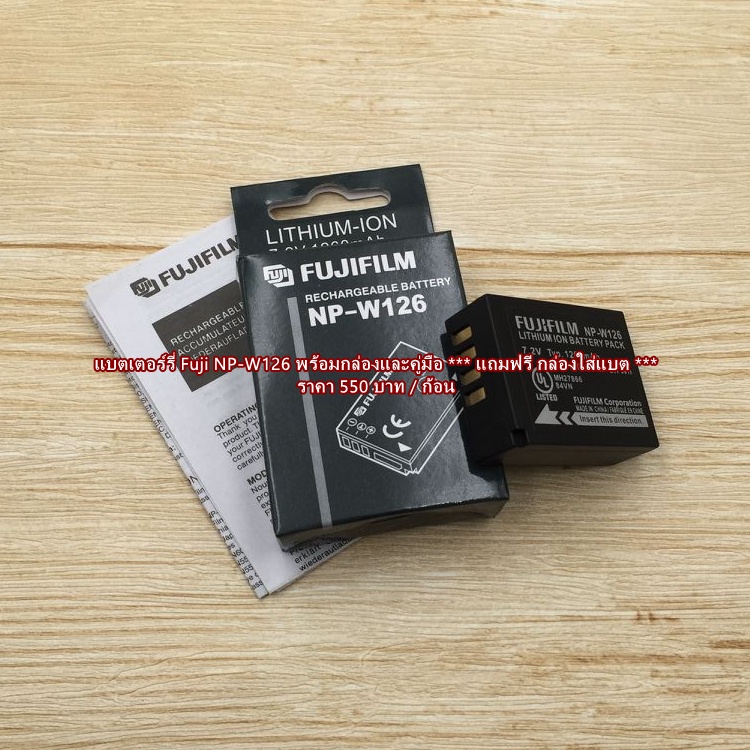 fujifilm-camera-battery-รุ่น-np-w126-x-e1-x-e2s-x-pro1-x70-xt100