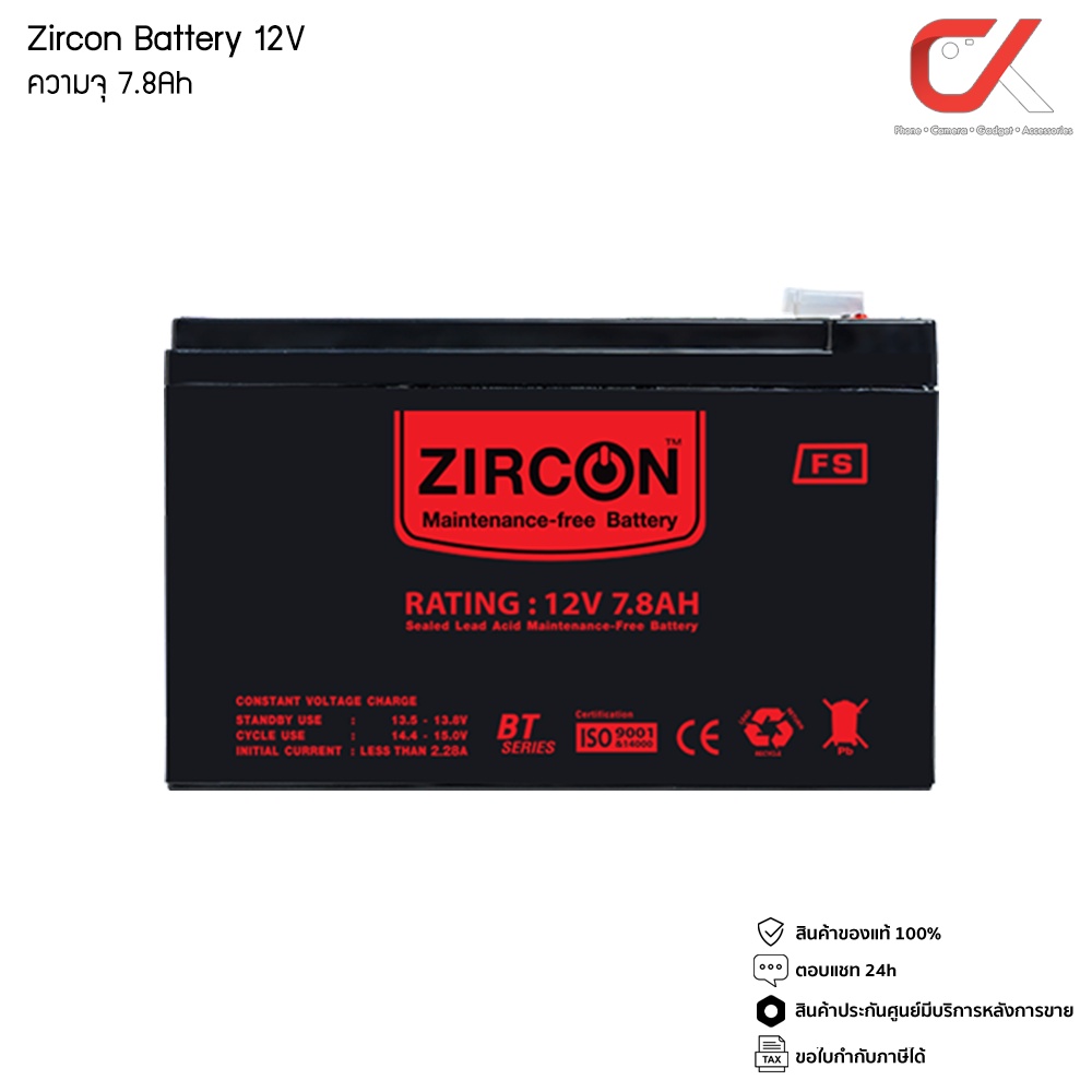 zircon-battery-12v-แบตเตอรี่-ความจุ-5-4ah-7-2ah-7-8ah-9ah-แบตไฟฉุกเฉิน-แบตเครื่องสำรองไฟ-แบตโซล่าเซลล์