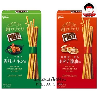 ภาพหน้าปกสินค้าGlico Pretz กูลิโกะ เพรทซ์ บีสกิตแท่ง ขนมปังแท่งกรอบ หลากรส จากญี่ปุ่น (36-69g) ราคา/1กล่อง pretz ญี่ปุ่น ที่เกี่ยวข้อง