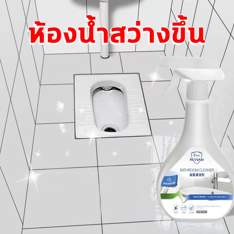 deemar-น้ำยาล้างห้องน้ำ-bathroom-cleaner-น้ำยาขจัดคราบ-สเปรย์กำจัดเชื้อรา-โฟมล้างห้องน้ำ-yuhan