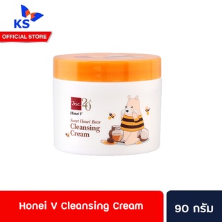 🔥 BSC Sweet Honei Bear Honei V Cleansing Cream 90 g สวีท ฮันนี่ วี คลีนซิ่ง ครีม (2205)