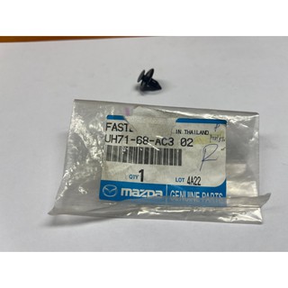 13. UH7168AC302  พุก  MAZDA2 และ MAZDA3 รุ่นเก่า ปี 2009-2011 (MDBPHO) ราคา ต่อ 1 ตัว