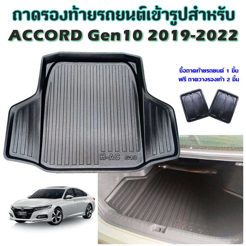 ถาดท้ายรถยนต์-honda-accord-gen10-ปี-2019-2024-ถาดท้ายรถยนต์-honda-accord-gen10-ปี-2019-2024