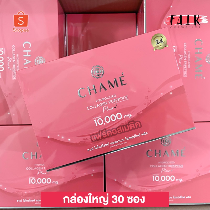 ภาพสินค้าใหม่ Chame Collagen Plus 10,000 mg. ชาเม่ คอลลาเจน พลัส 30 ซอง - แก้วนี้ที่อั้มดื่มทุกวัน จากร้าน faircosmetics01 บน Shopee ภาพที่ 2