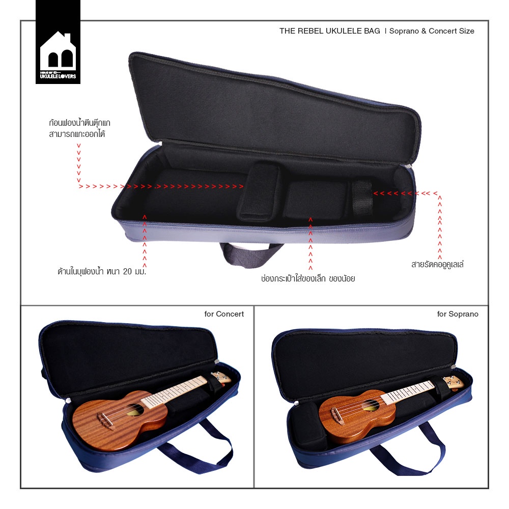 the-rebel-ukulele-bag-soprano-amp-concert-กระเป่าอุคุเลเล่-ยี่ห้อเดอะรีเบล-โซพาโน่-คอนเสิร์ต