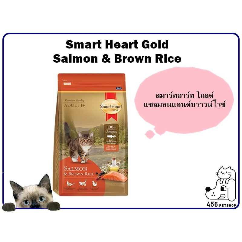 smartheart-gold-cat-7kg-สมาร์ทฮาร์ท-โกลด์-อาหารแมวโตทุกสายพันธ์