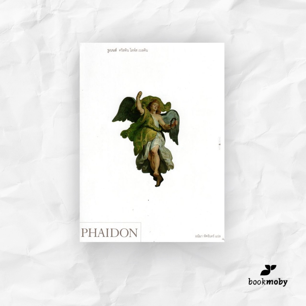 phaidon-รูเบนส์-คริสติน-โลห์ส-เบลคิน-ลด-50