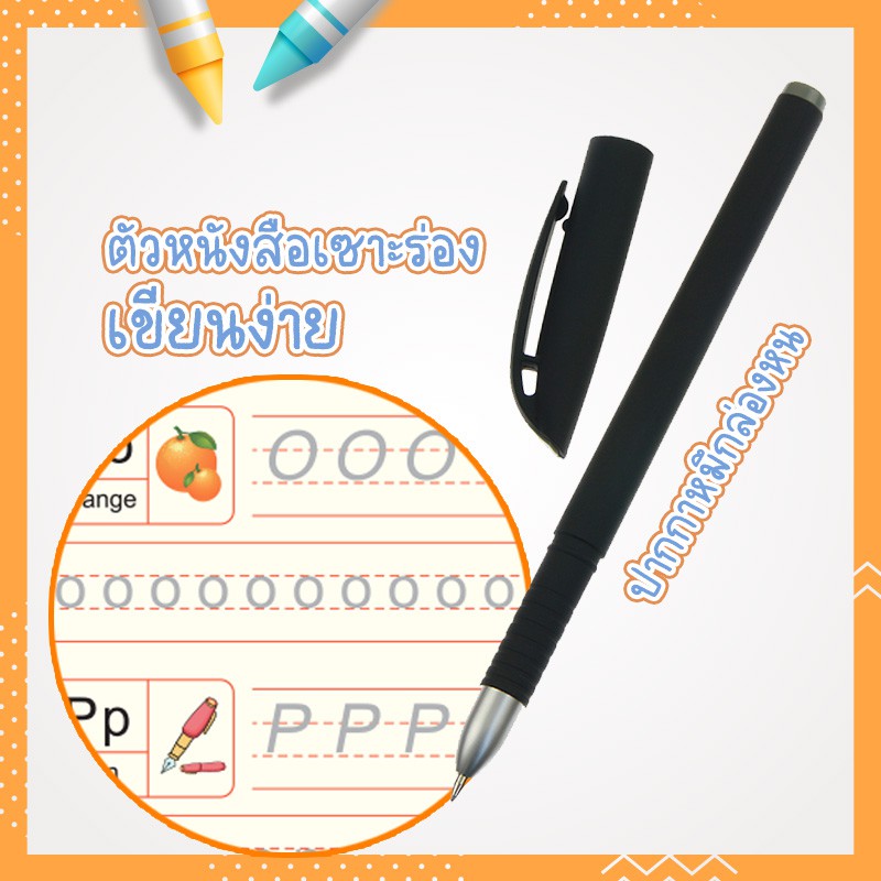 สมุดแบบฝึกหัด-ภาษาไทย-ภาษาอังกฤษ-ตัวเลข-รูปทรง-คณิตศาสตร์-กขค-สระ-ฝึกคัดลายมือ-ปากกาล่องหน