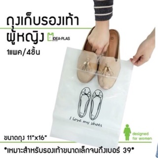 สินค้า ถุงซิปเก็บรองเท้าผู้หญิง  ขนาด 11 นิ้ว(กว้าง) x 16 นิ้ว(ยาว)