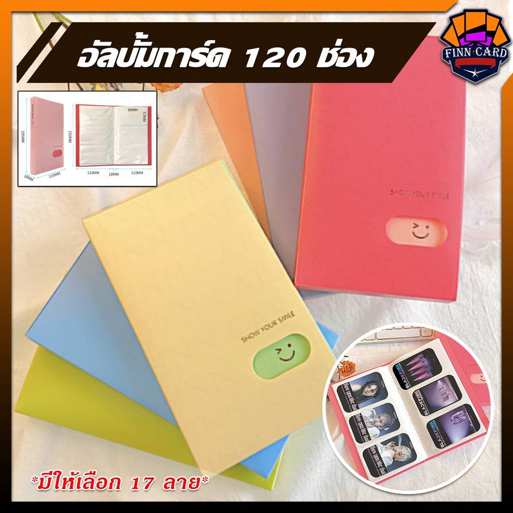 อัลบั้มการ์ด-120ช่อง-สำหรับใส่การ์ด-ตั๋วหนัง-นามบัตร-โลโม่-โพลารอยด์มินิ-การ์ดนักร้อง-มีให้เลือกถึง17ลาย-ff