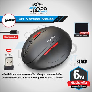 สินค้า HXSJ T31 Ergonomic Vertical 2.4Ghz Wireless Mouse เม้าส์ไร้สายแนวตั้งเพื่อคนรักสุขภาพ # Qoomart