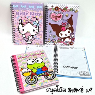 สมุดโน๊ต Sanrio ปกแข็ง ลิขสิทธิ์ แท้ คิตตี้ คุโรมิ เคโระ