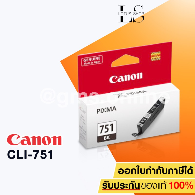 Canon INK CLI-751 (Black) Original ตลับหมึกอิ๊งค์เจ็ทของแท้ สีดำ ...