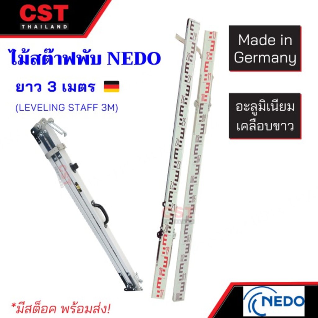 ไม้สต๊าฟพับ-3-ม-nedo-levelling-staff