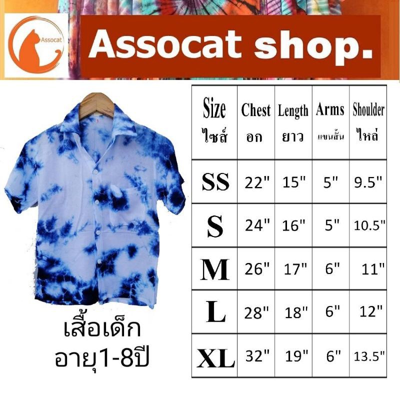 เสื้อเด็กผู้ชาย-ทุกวัยรายระเอียดตามคำอธิบาย-ด้านล่าง