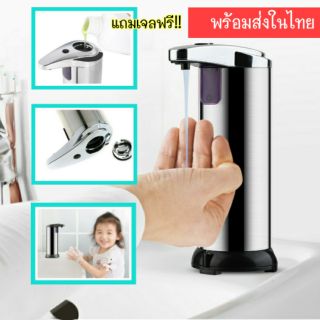 "พร้อมส่งในไทย" เครื่องจ่ายสบู่เจลอัตโนมัติ แถมเจลแอลกอฮอล์