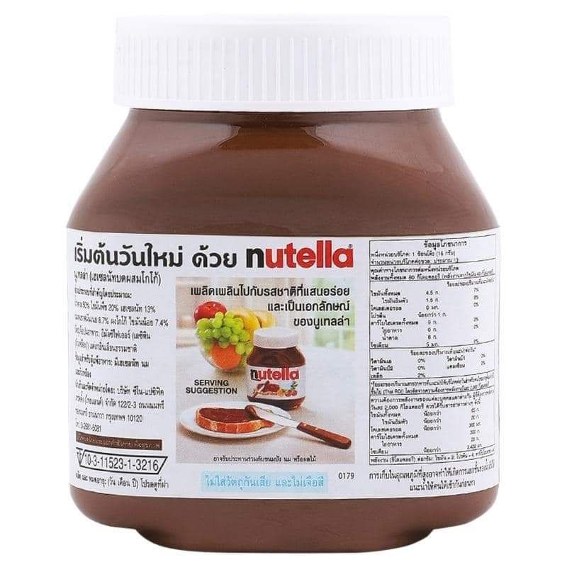 ภาพหน้าปกสินค้าแยมนูเทลล่า Nutella ช็อคโกแลตพรีเมี่ยม จากร้าน dah2605 บน Shopee