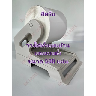 ที่วางลาเบล label holder ที่วางใบปะหน้าพัสดุ ที่วางสติ๊กเกอร์ความร้อน