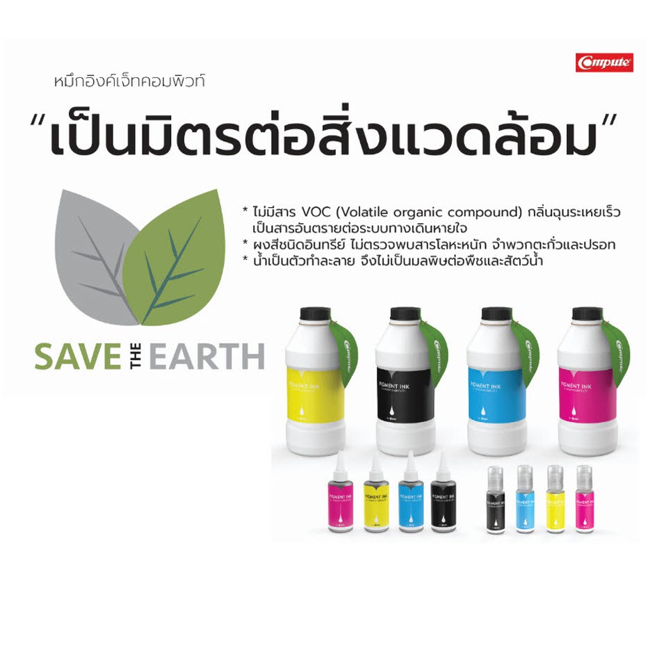 หมึกกันน้ำพลัส-pigment-epson-yellow-สีเหลือง-สำหรับเครื่อง-epson-l-series-ใช้ได้กับกระดาษอิงค์เจ็ทโฟโต้-กระดาษphoto