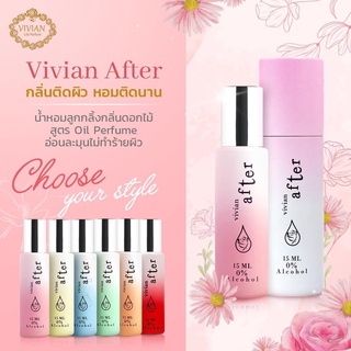 ซื้อ 1 แถม 1 น้ำหอมวิเวียนอาฟเตอร์ Vivian After