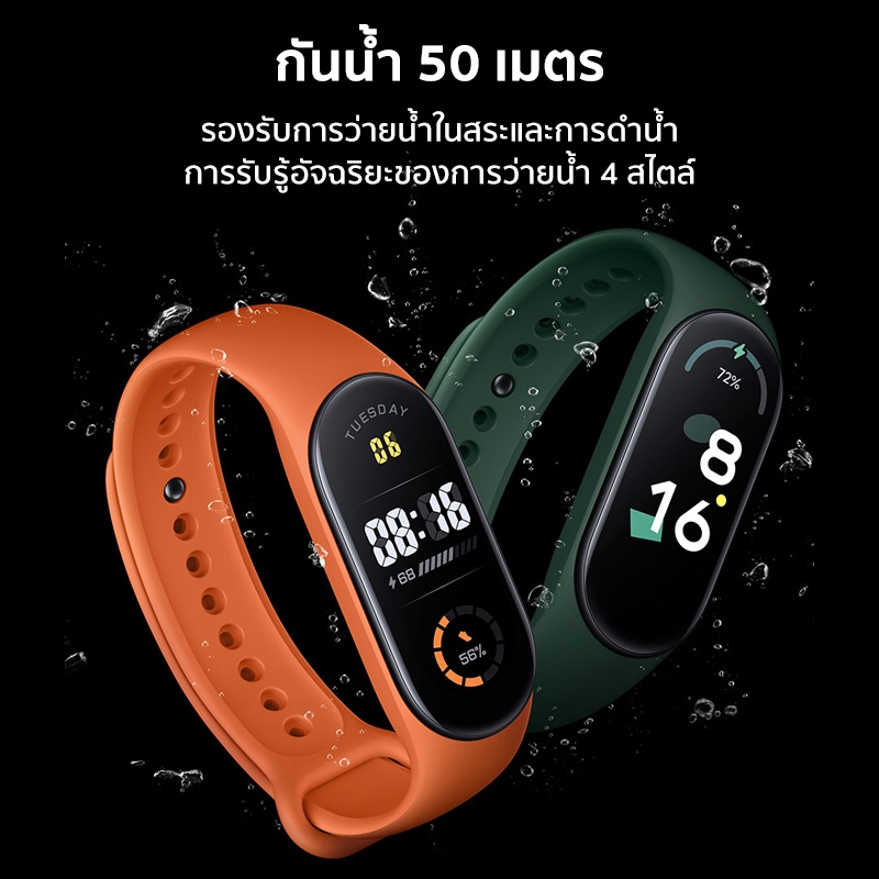 ภาพสินค้าXiaomi Mi Band 7 GB SpO2 สมาร์ทวอทช์ Smart Watch band7 นาฬิกาอัจฉริยะ อ่านเวลาได้แม้แต่จอมืด AMOLED จากร้าน thaimall บน Shopee ภาพที่ 7
