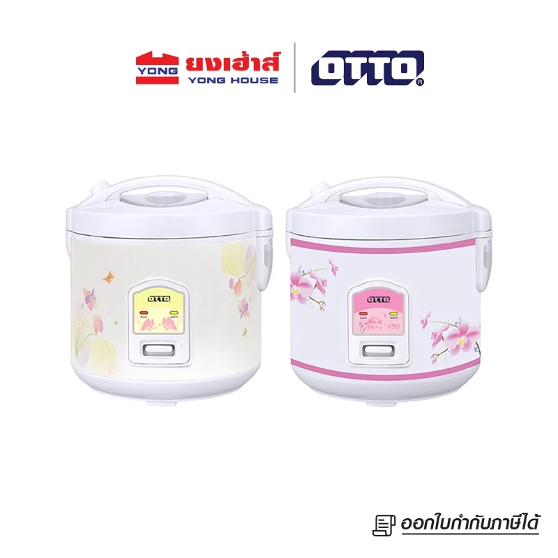OTTO หม้อหุงข้าวอุ่นทิพย์ รุ่น CR-100T ขนาด 1 ลิตร