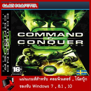 แผ่นเกมส์คอม : Command and Conquer 3 Tiberium Wars