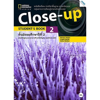 Close Up 2 (Student Book) ชั้นมัธยมศึกษาปีที่ 2