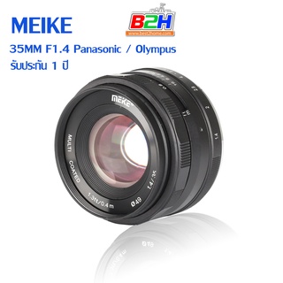 Lens MEIKE 35mm F1.4 fixed focus lens สำหรับกล้องมิลอร์เลส Panasonic / Olympus