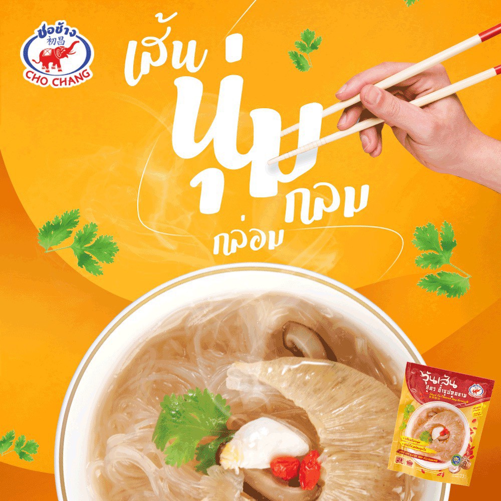 วุ้นเส้นสูตรน้ำซุปหูฉลาม-ตรา-ชอช้าง-30-ซอง