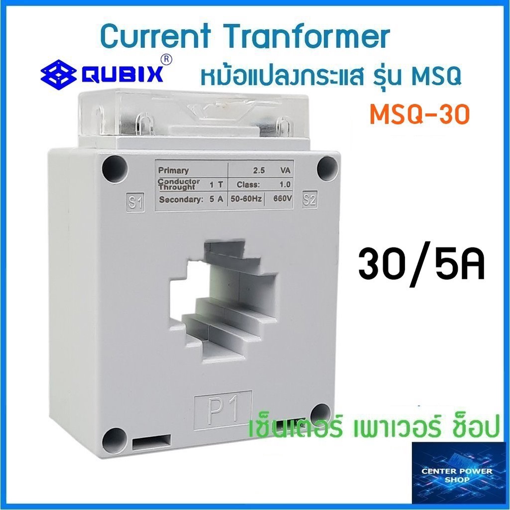 Qubix เคอเร้นทรานฟอร์เมอร์ MSQ30, MSQ40, MSQ60, MSQ100 Current
