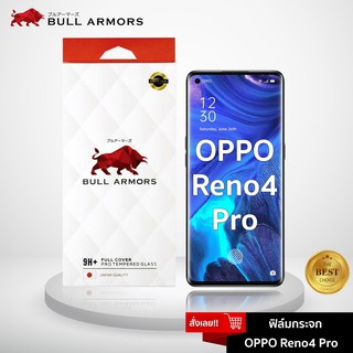 Bull Armors ฟิล์มกระจก OPPO Reno 4 Pro (ออปโป้) บูลอาเมอร์ ฟิล์มกันรอยมือถือ 9H+ จอโค้ง สัมผัสลื่น 6.5