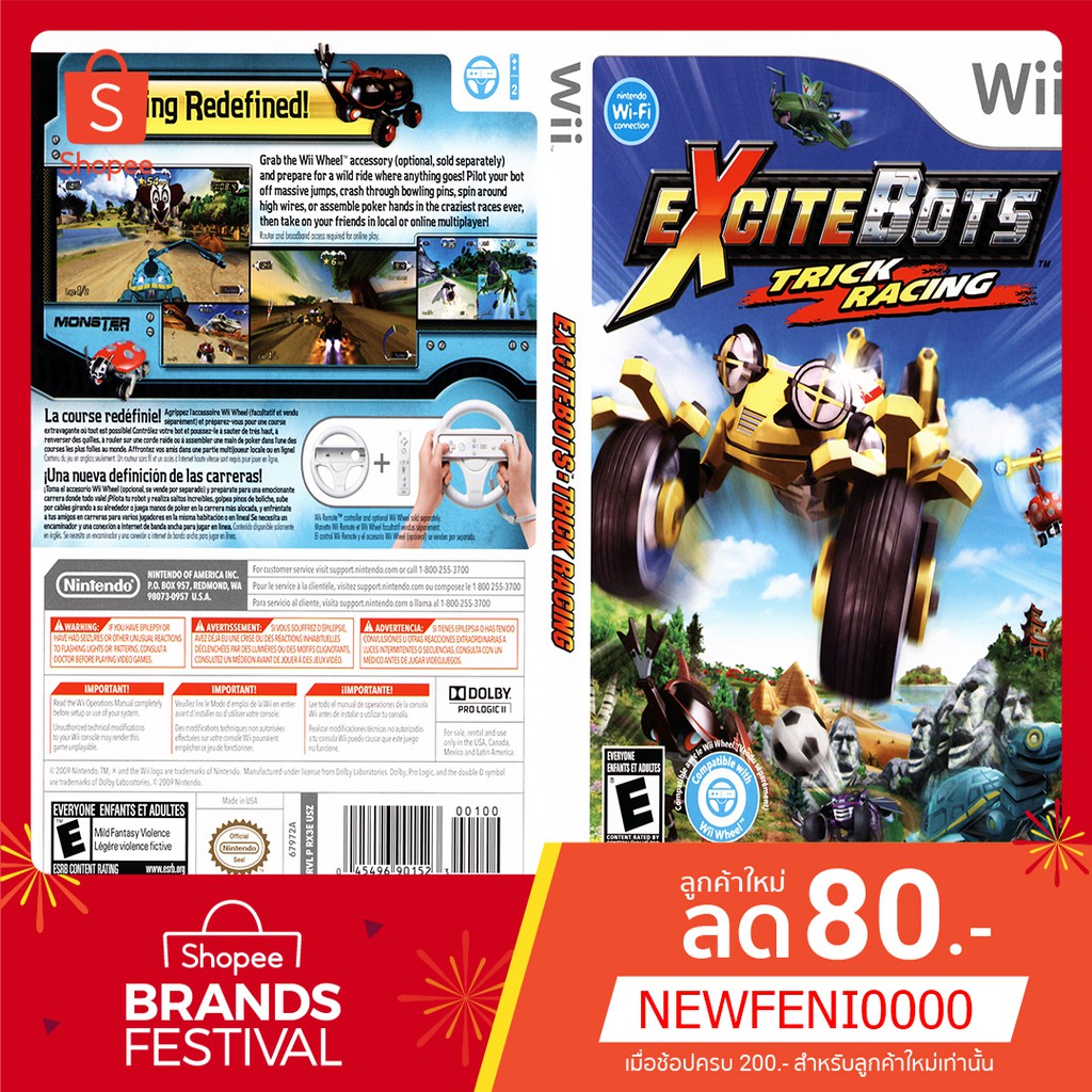 WIIGAME : Excitebots Trick Racing Box Cover humor | Shopee Thailand