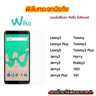 ฟิล์มกระจก wiko ฟิล์มกระจกนิรภัย9H แบบใสไม่เต็มจอ ไม่ดันเคส wiko Lenny3 Lenny4Plus Lenny5 Jerry2 Jerry3 Jerry4Plus Horry