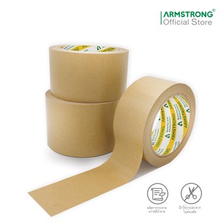 Armstrong เทปกาวกระดาษคร๊าฟ / Kraft Tape