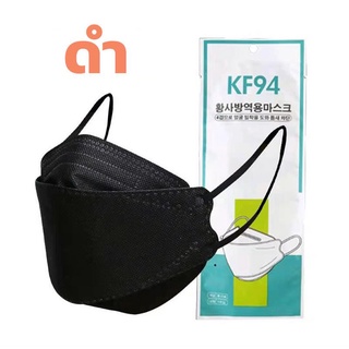 ภาพขนาดย่อของภาพหน้าปกสินค้าแมส เกาหลี KF94 สีดำ จากร้าน nuchanard26 บน Shopee