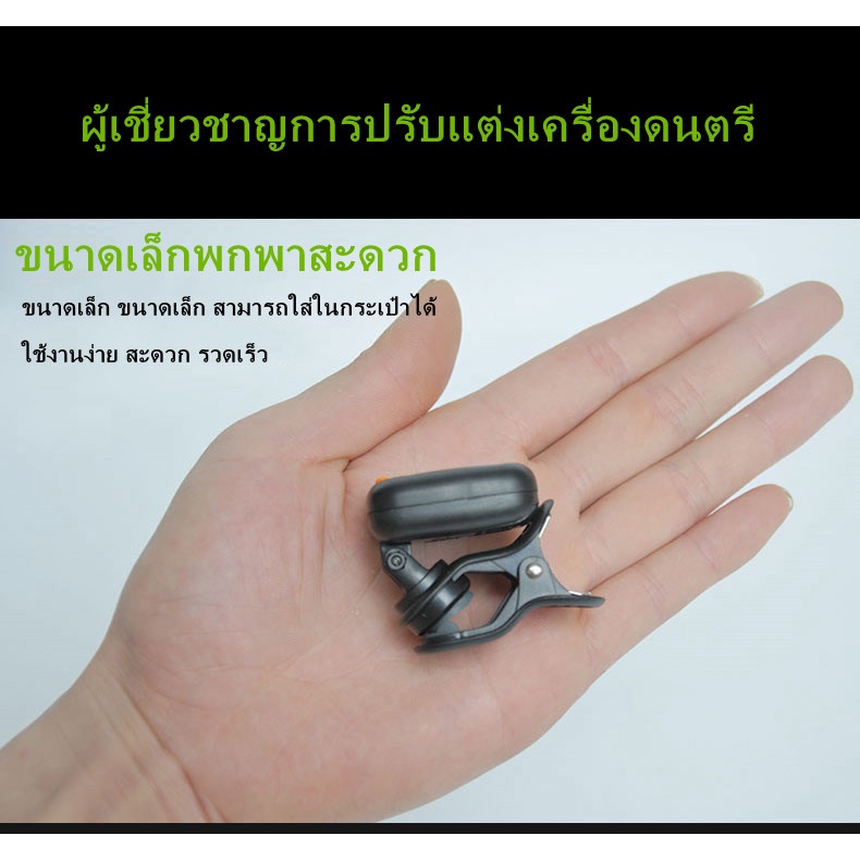 จัดส่งที่รวดเร็ว-aroma-at101-at01a-เครื่องตั้งสายกีตาร์-เครื่องตั้งสายกีตาร์-เบส-อูคูเลเล่-ไวโอลิน-tuner-สินค้าเฉพาะจุ