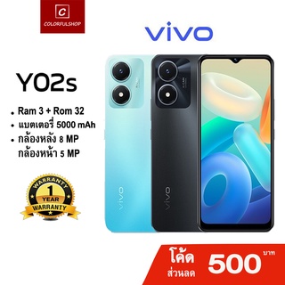 สินค้า Vivo Y02s (ram3/32Gb) โทรศัพท์มือถือวีโว่  แบตเตอรี่ 5000 mAh หน้าจอ 6.51 เครื่องไทย ประกันศูนย์1ปี