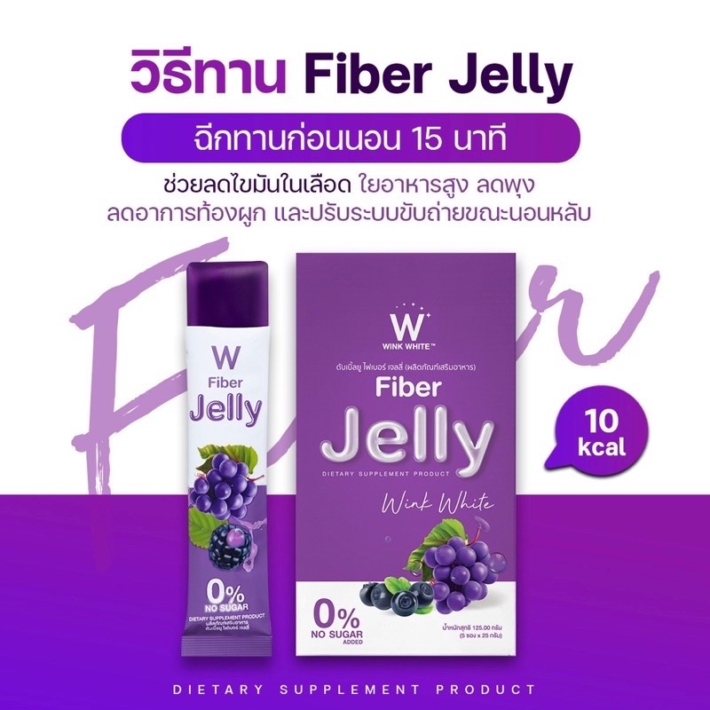 jelly-winkwhite-เจลลี่-3-สูตร-ที่เหมาะสำรับคุณ